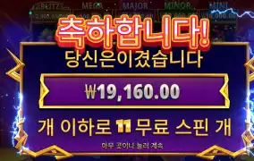 블리츠휠 1.9만