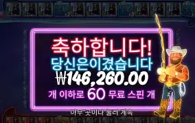 빅베스 60스핀 14콩 10배수 풀업