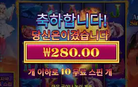 엔젤시너 280원