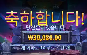 프라그마틱 뱀피파티 3만