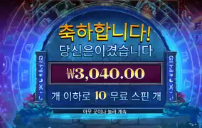 파이어포탈