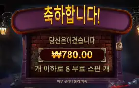 알터이고 780원
