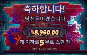 빅도그 8900
