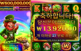 7클로버 1.3만