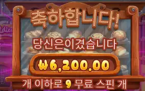 와일디즈 6200