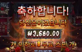 블레이드팡