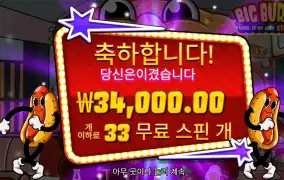 빅버거