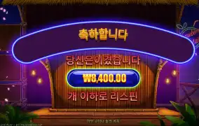 스트로베리