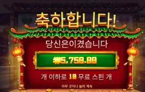 해피포춘