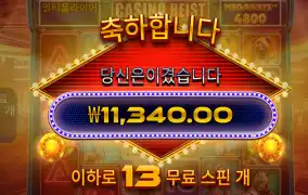 헤이스트 슬롯후기