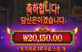 클레오파트라 슬롯후기