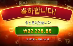 포춘에이스 24스핀
