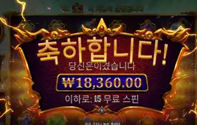 가토카카 1.8만