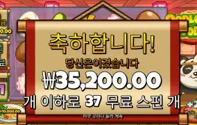 우들누들 37바퀴