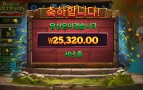 아르테미스 2.5콩