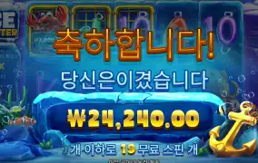 아이스랍스터 2.4만