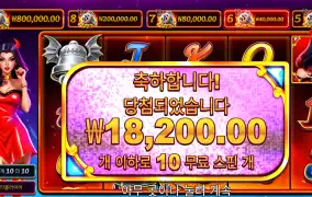 데빌셔스 18000