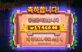 히트앤롤 1.7