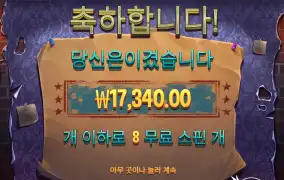 미스터리마이스 1.7만