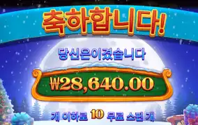 산타러쉬 10스핀