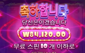 슈가천 400배당 8.4콩