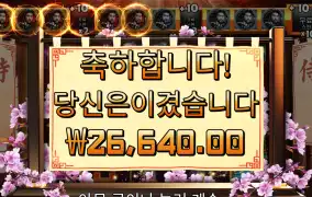 프라그마틱 사무라이코드 2만6천