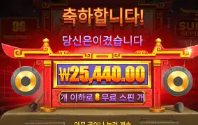 수모 스프림 2.5콩