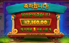 레빗가든