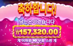 바오 슈퍼 보난자