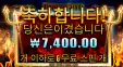 데몬팟