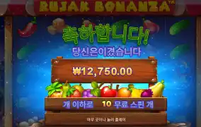 루작보난자 1.2만