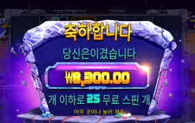 로켓블라스트 겜블 25스핀