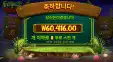 프로그벅스 300배수 당첨