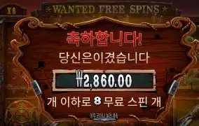 와일드갱 리뷰