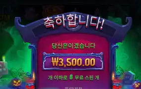 인펙티브 3500