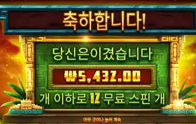 시크릿골드 5432