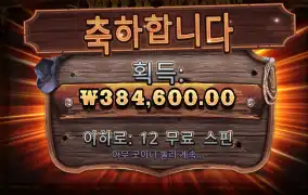 와웨골 소액이지만 1900배당 고맙다