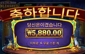 엑스칼리버 5천