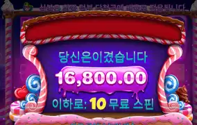 스보다이스 16800