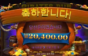 파이럿스 2만