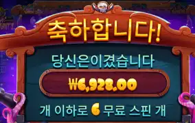스카이바운티