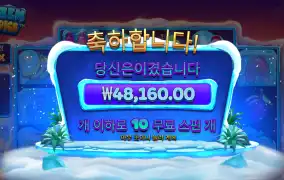 프로즌 트로피컬