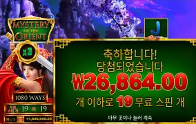 오리엔트 19바퀴