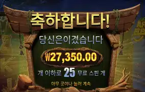 아프리칸 27350