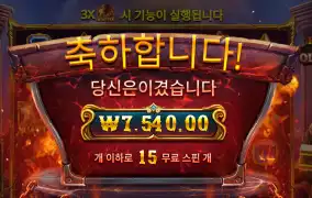 포지 올푸 7천