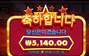 셀럽브리티 5140