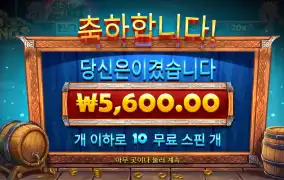 킹펍스 10스핀