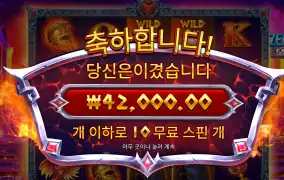 하데스 42000