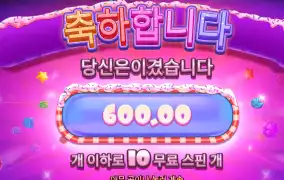 프라그마틱 슈가수프림 600원