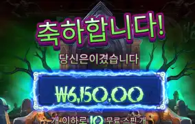 혼티드 후기